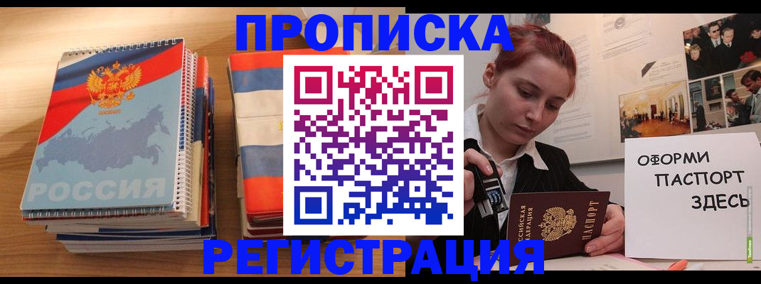 временная регистрация законно в Петров Вале