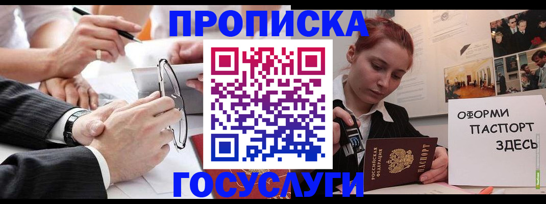 прописка паспорт в Петров Вале