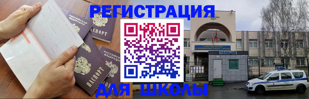 прописка в квартире в Петров Вале